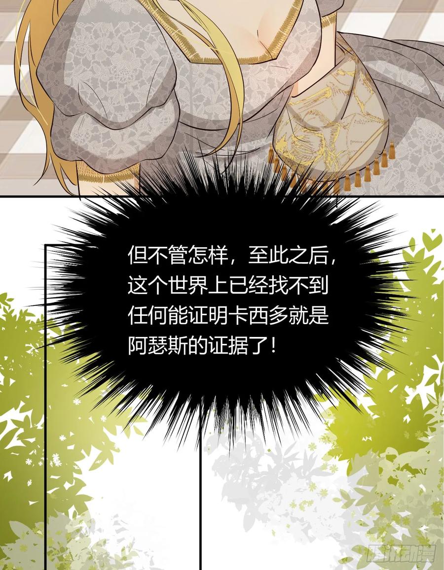 饲龙手册 58 尤弥信中的方法 第59页