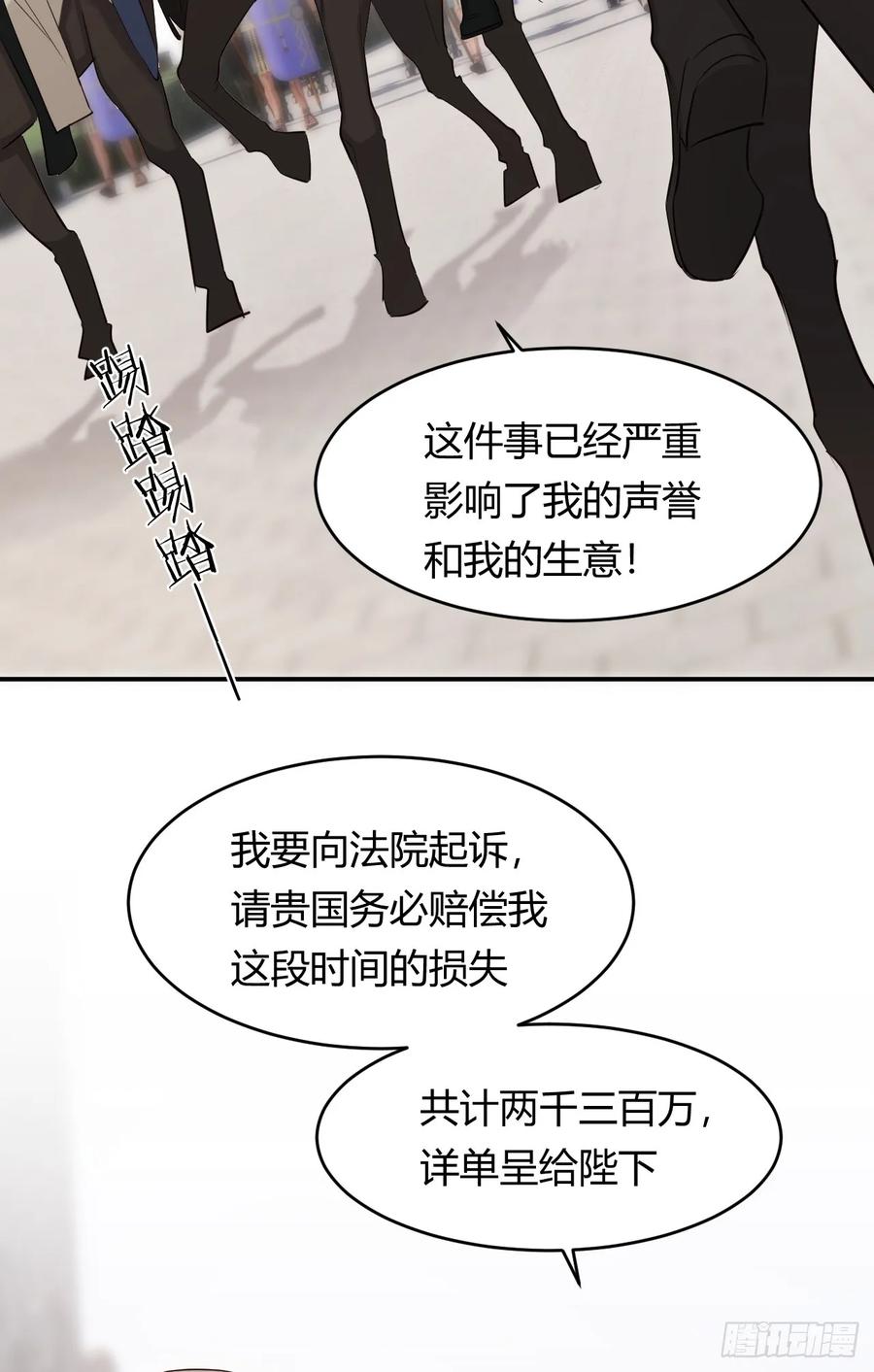 饲龙手册 58 尤弥信中的方法 第29页