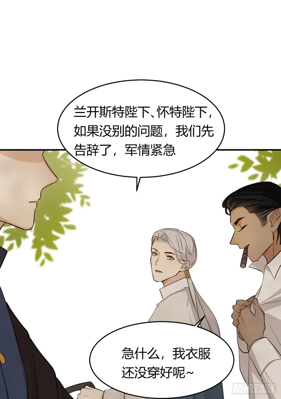 饲龙手册 58 尤弥信中的方法 第65页