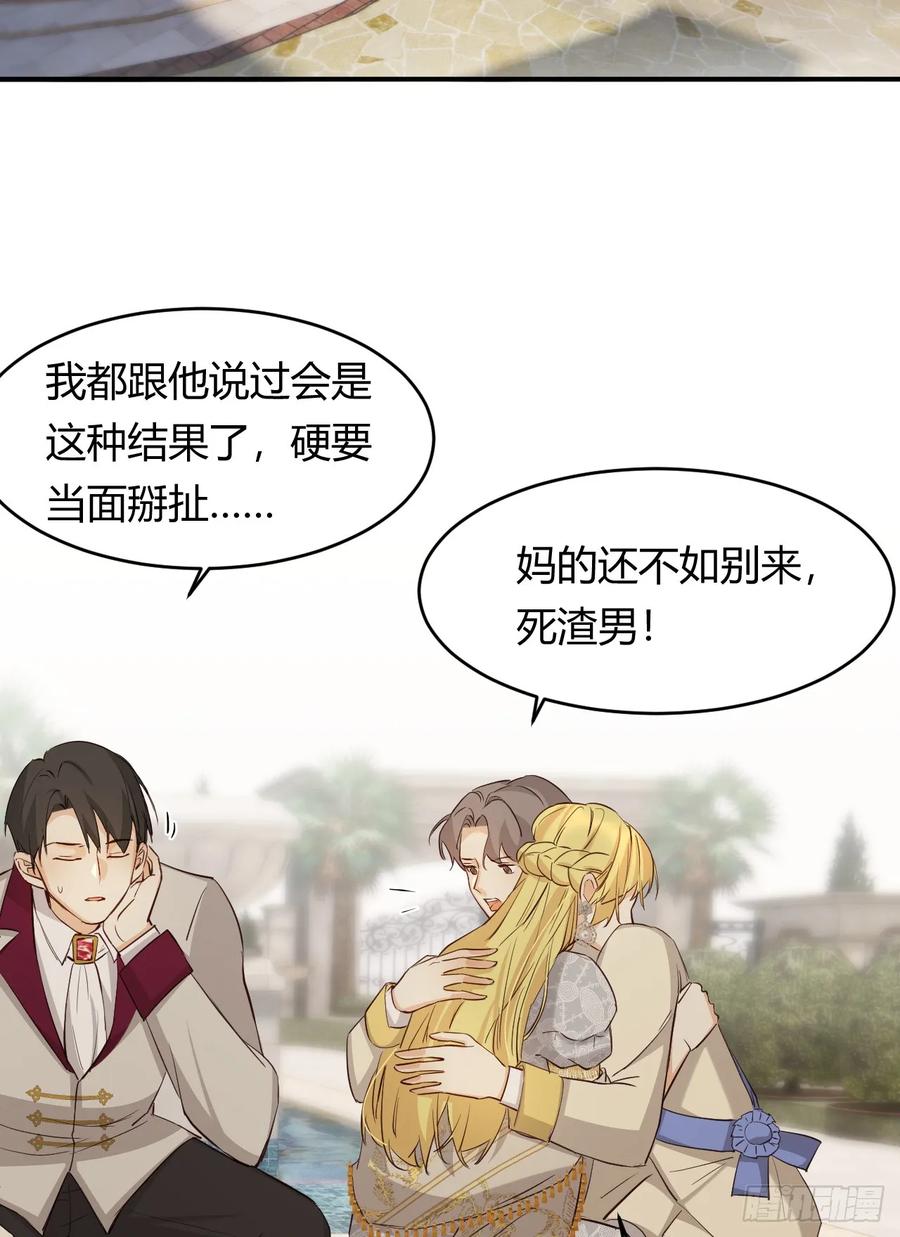 饲龙手册 58 尤弥信中的方法 第3页