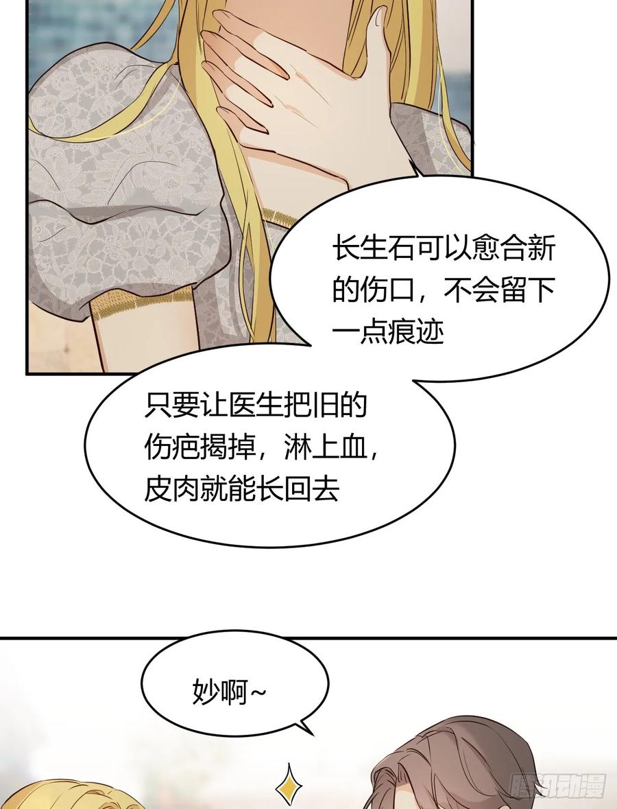 饲龙手册 58 尤弥信中的方法 第53页