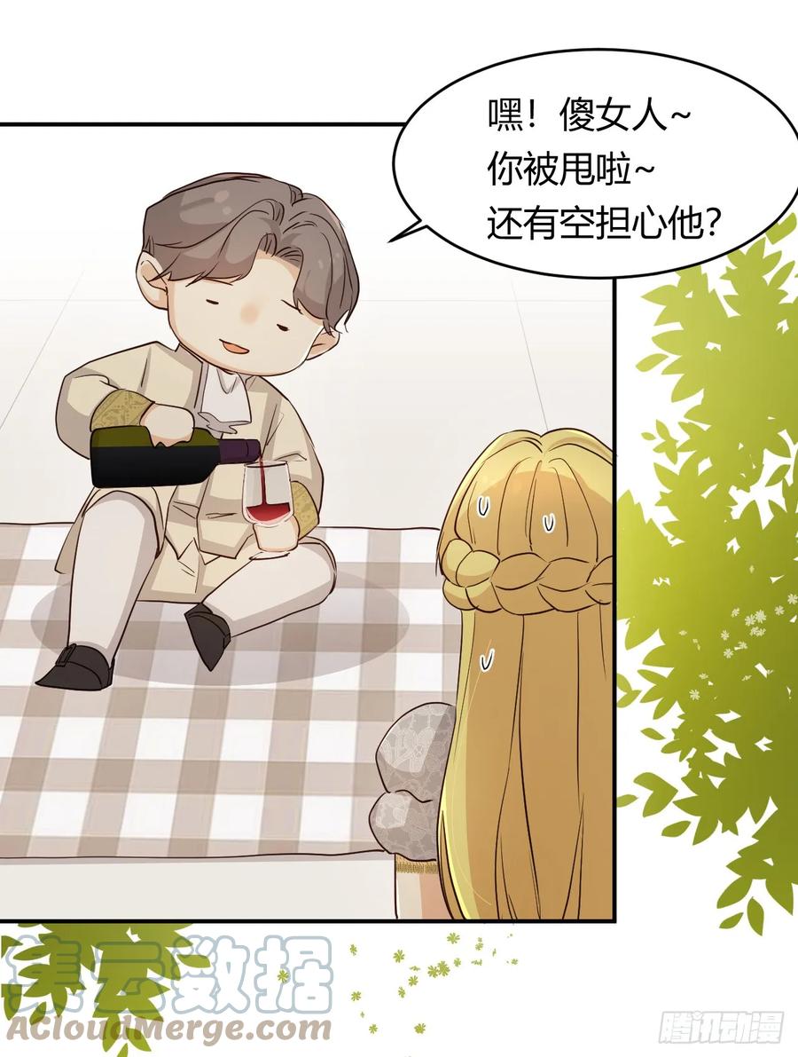 饲龙手册 58 尤弥信中的方法 第10页