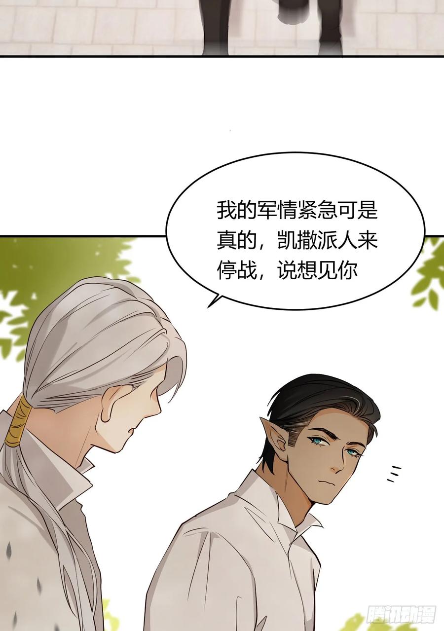 饲龙手册 58 尤弥信中的方法 第69页