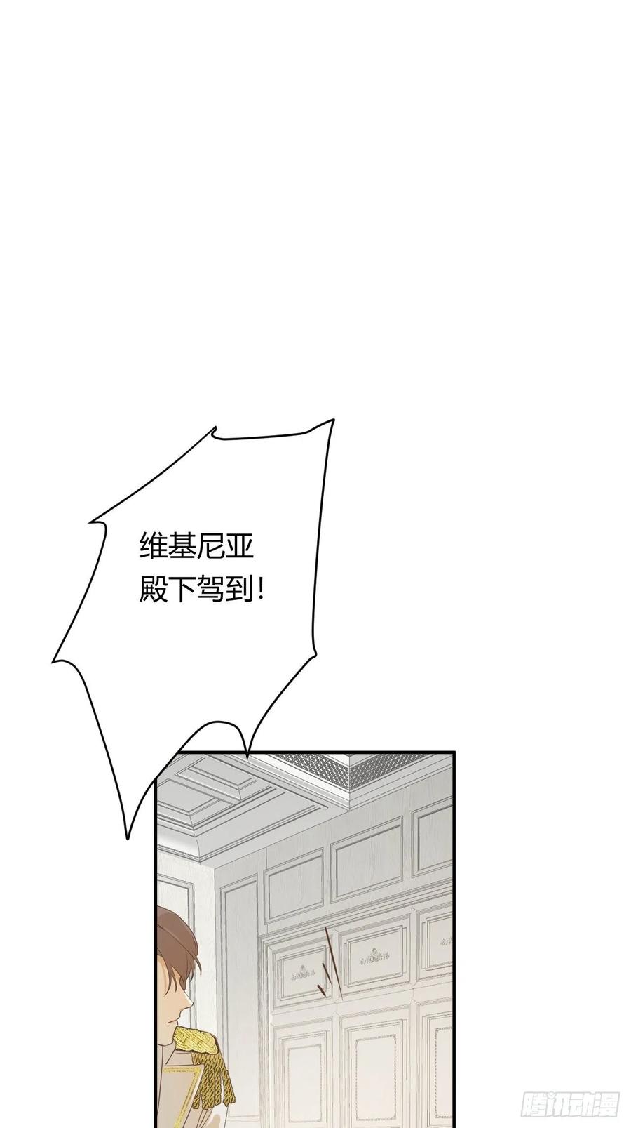 饲龙手册 05欺君之罪 第11页