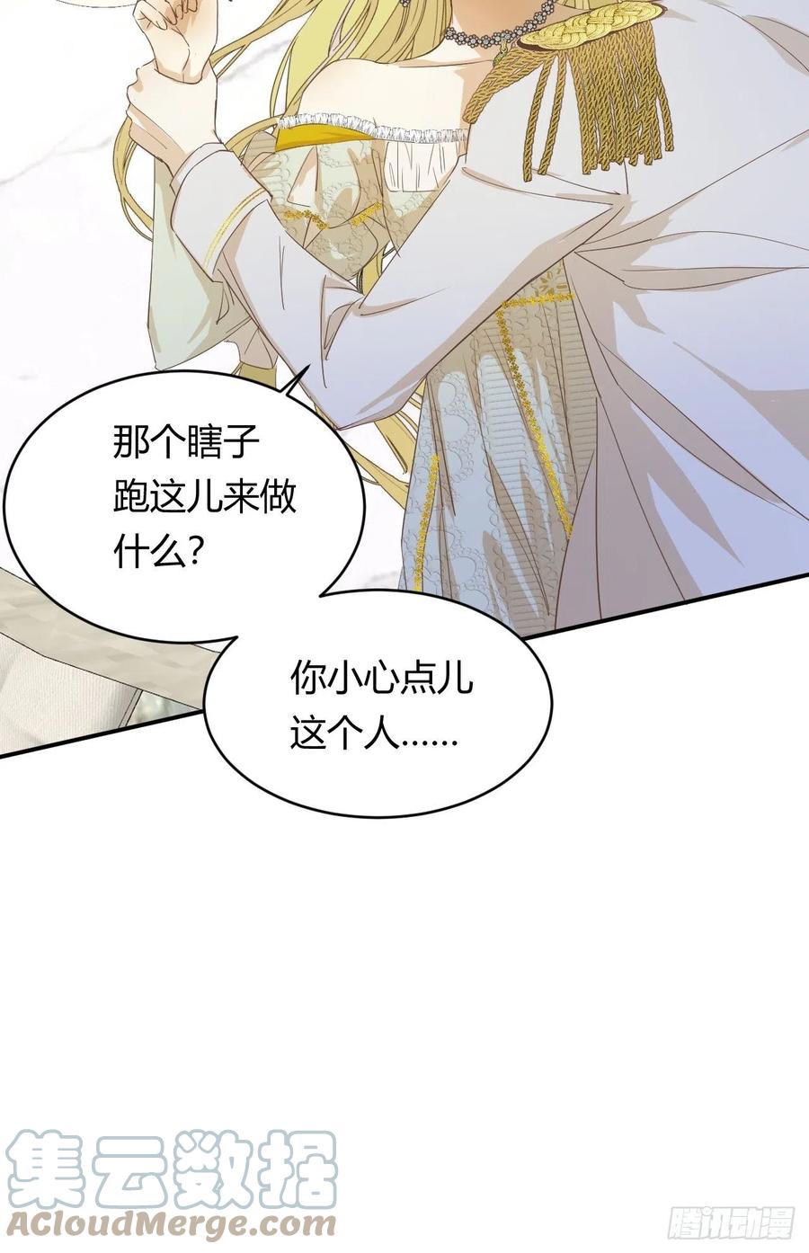 饲龙手册 05欺君之罪 第13页