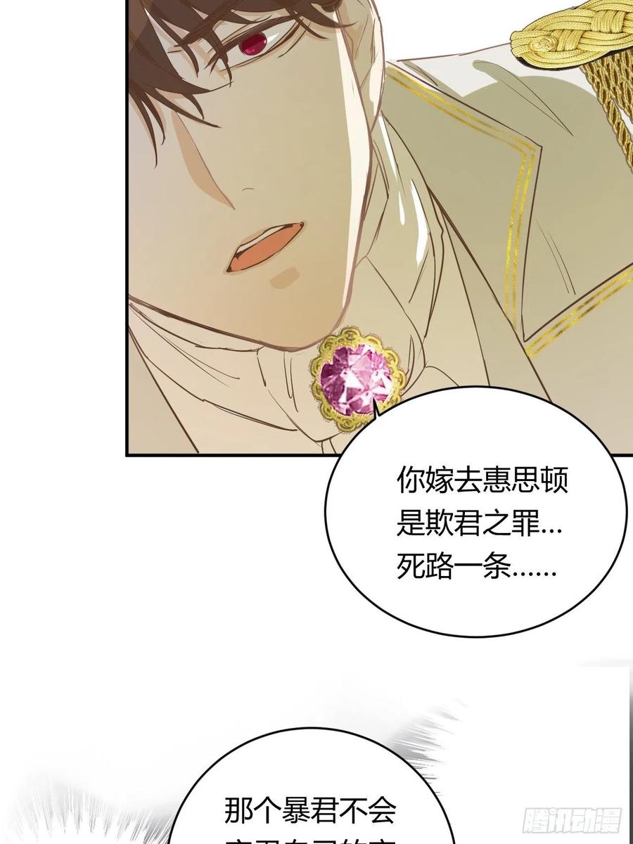 饲龙手册 05欺君之罪 第6页