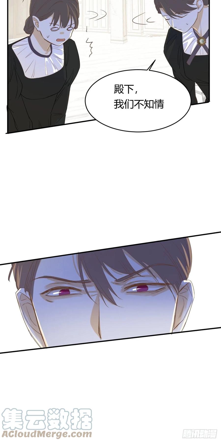 饲龙手册 05欺君之罪 第28页