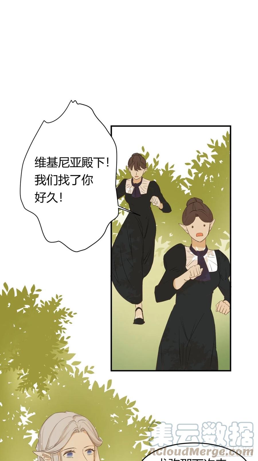 饲龙手册 05欺君之罪 第49页