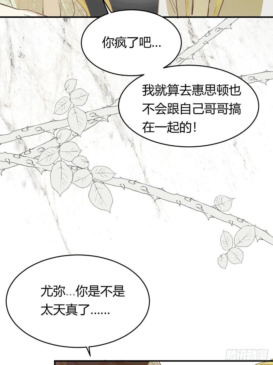 饲龙手册 05欺君之罪 第5页
