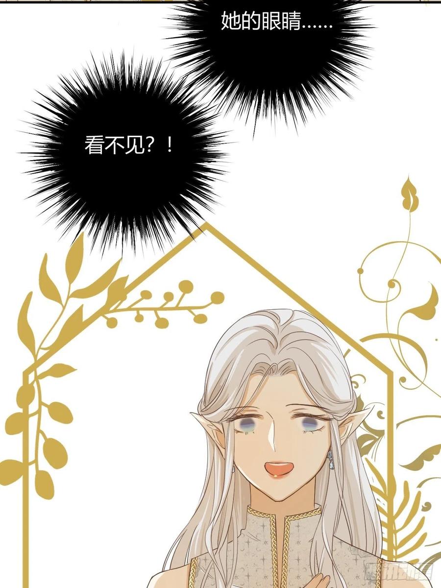 饲龙手册 05欺君之罪 第17页