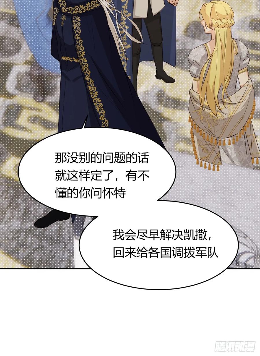 饲龙手册 59 最关键的一张否决票 第72页