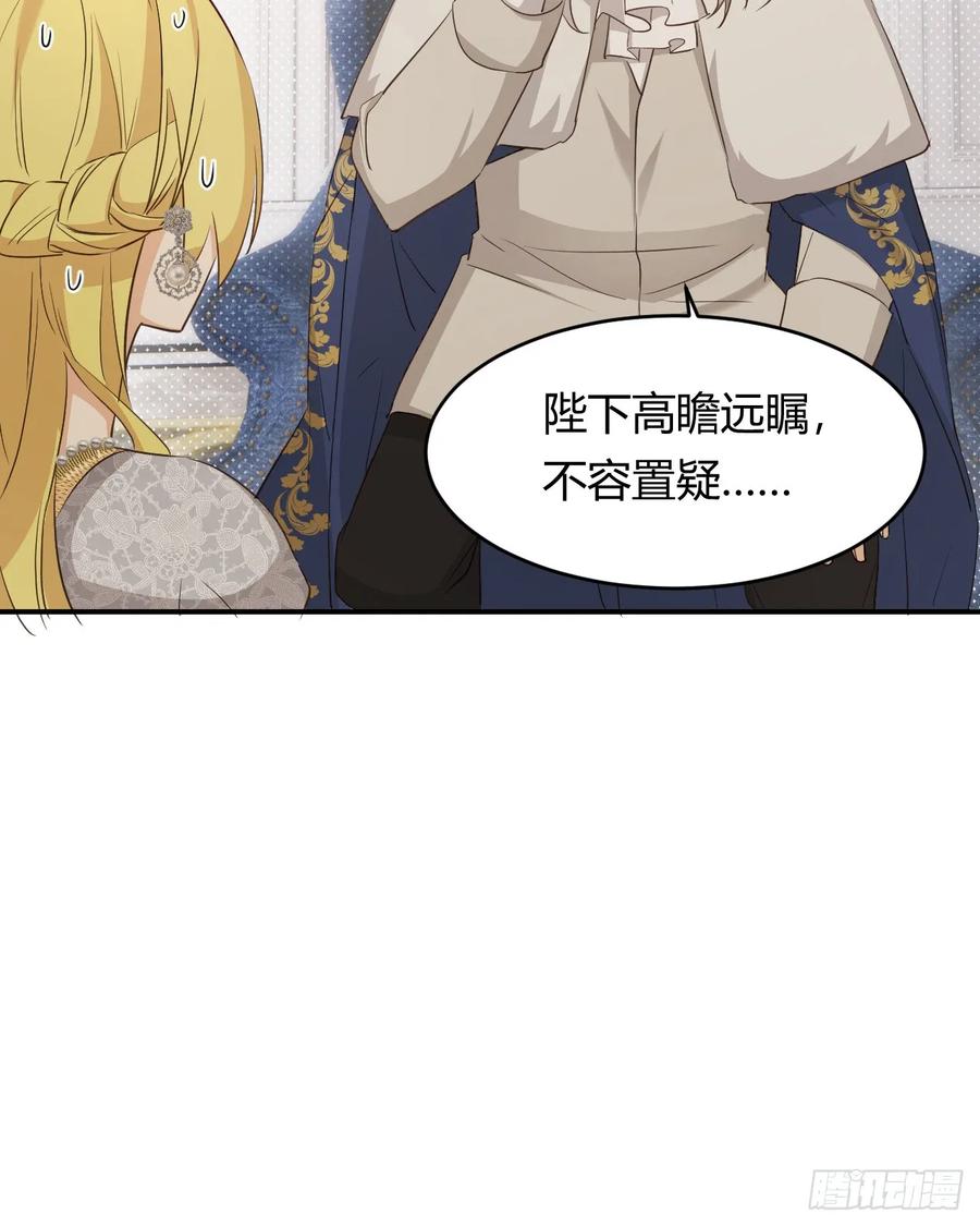 饲龙手册 59 最关键的一张否决票 第56页