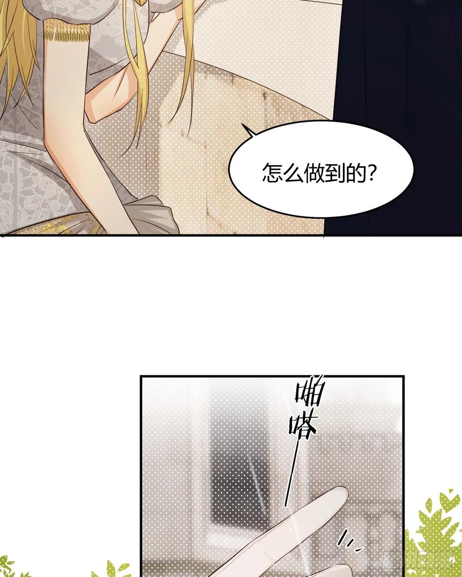 饲龙手册 59 最关键的一张否决票 第27页