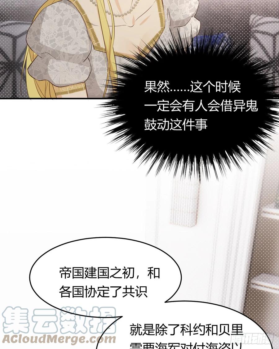 饲龙手册 59 最关键的一张否决票 第52页
