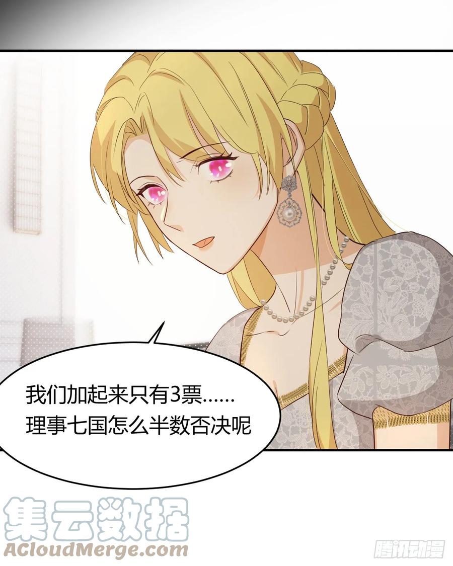 饲龙手册 59 最关键的一张否决票 第64页