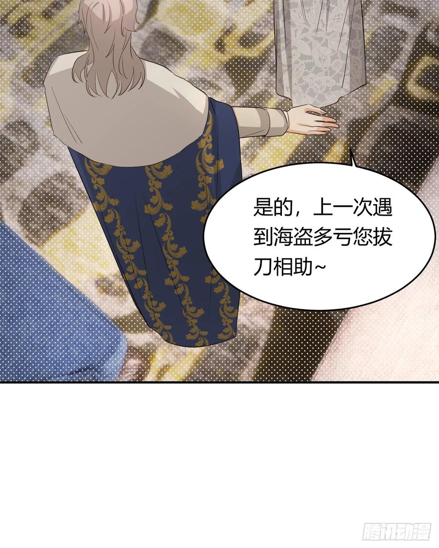 饲龙手册 59 最关键的一张否决票 第48页