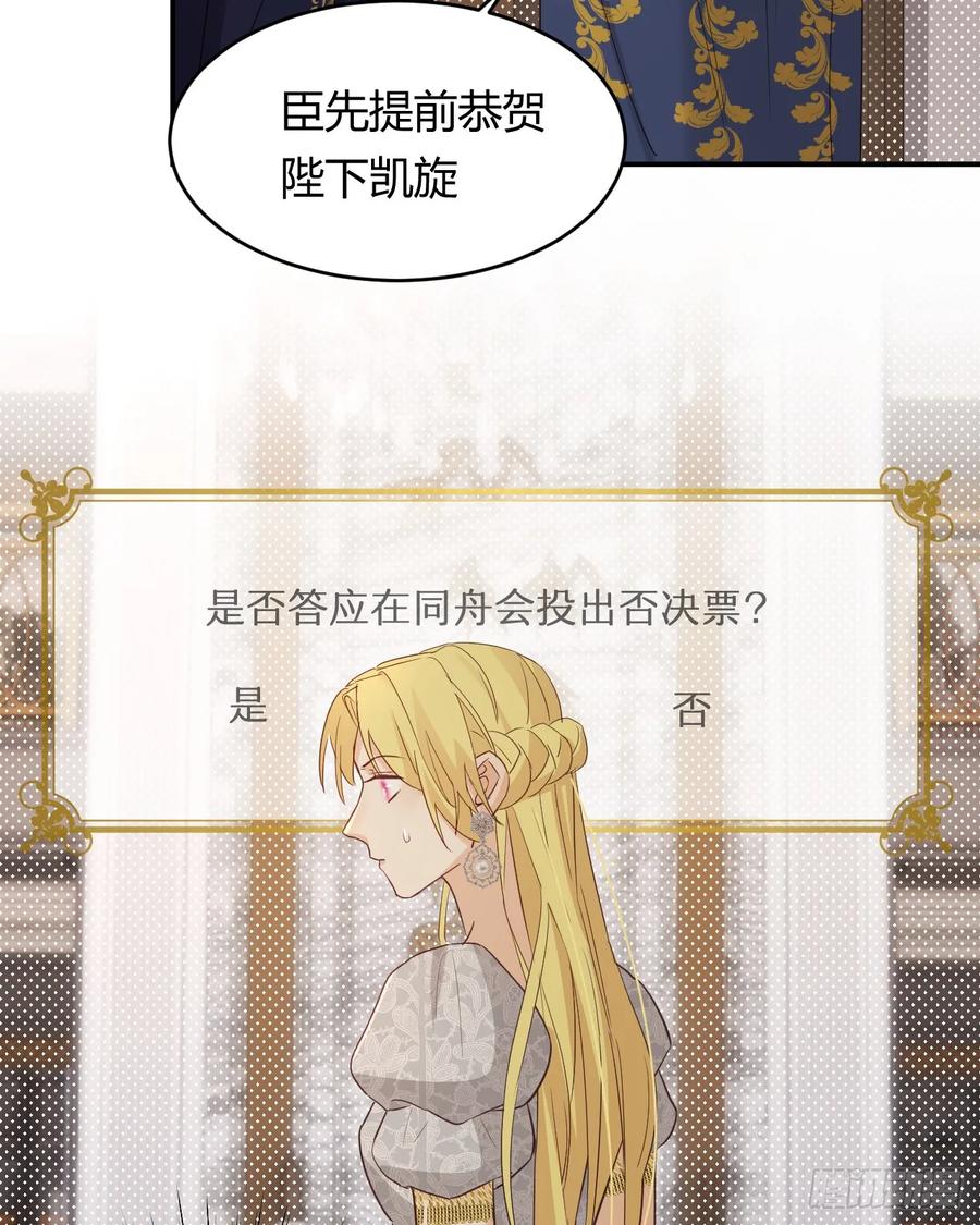 饲龙手册 59 最关键的一张否决票 第74页