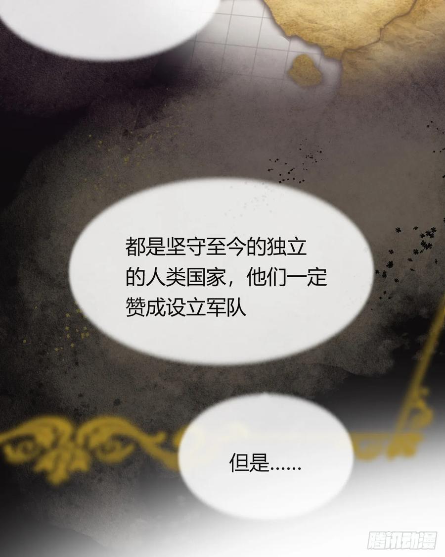饲龙手册 59 最关键的一张否决票 第63页