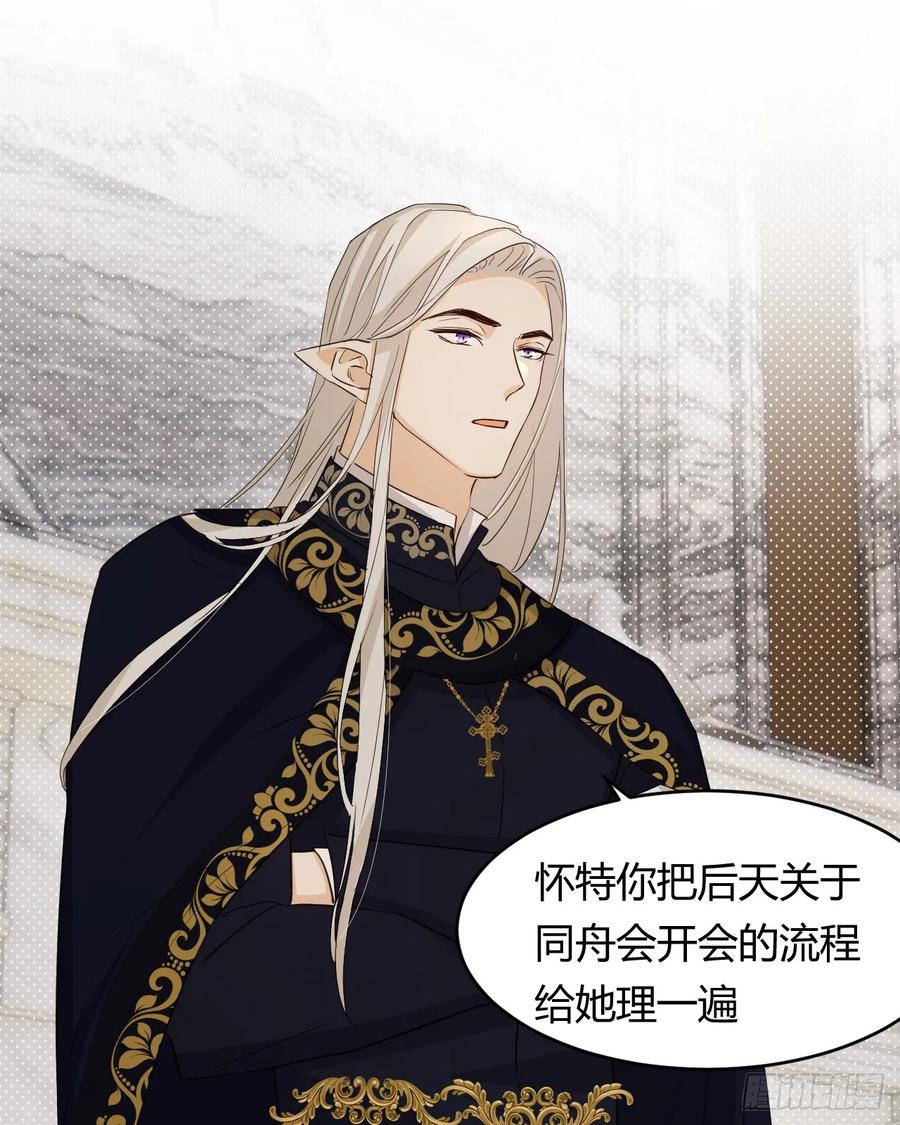 饲龙手册 59 最关键的一张否决票 第45页