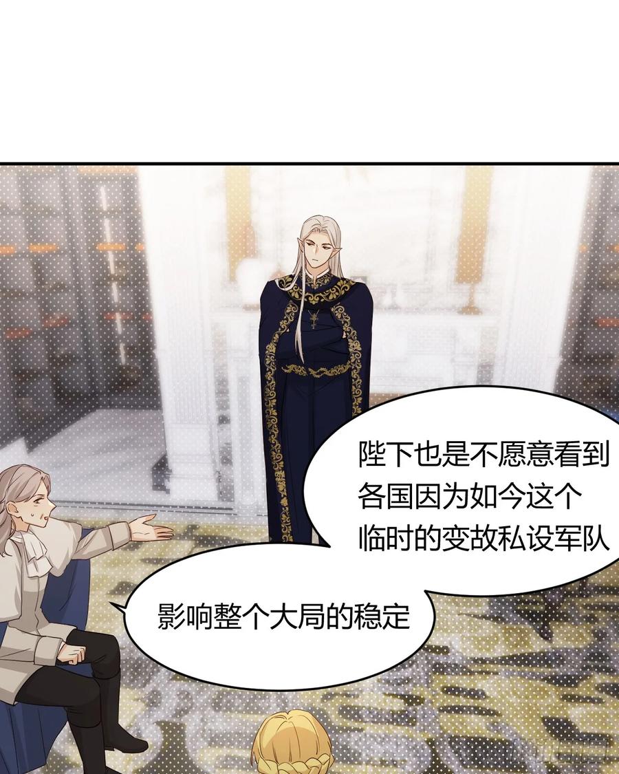 饲龙手册 59 最关键的一张否决票 第57页