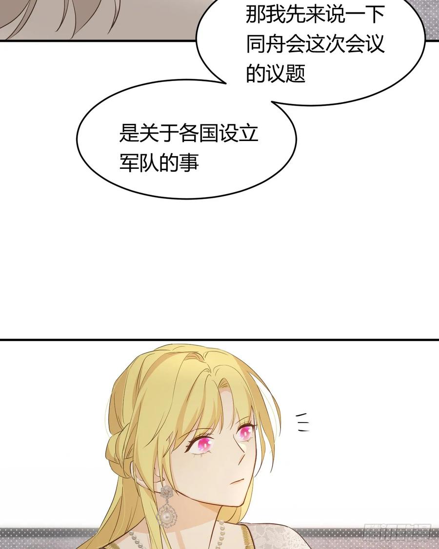 饲龙手册 59 最关键的一张否决票 第51页