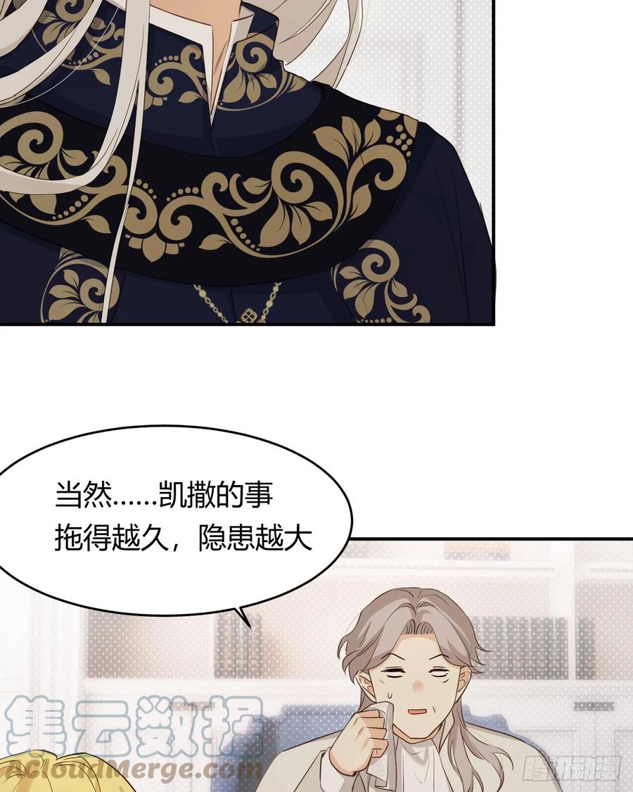 饲龙手册 59 最关键的一张否决票 第55页