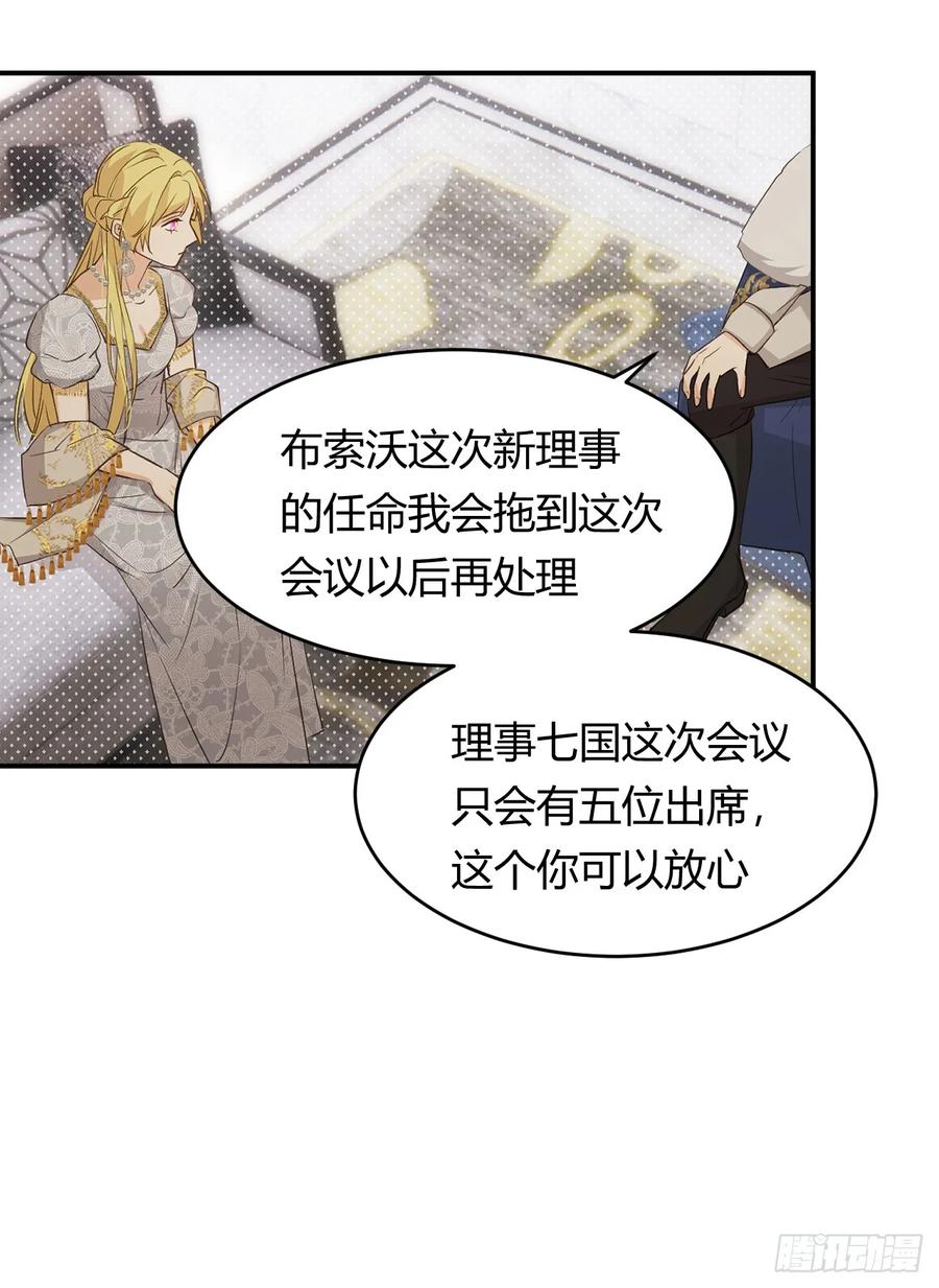 饲龙手册 59 最关键的一张否决票 第66页