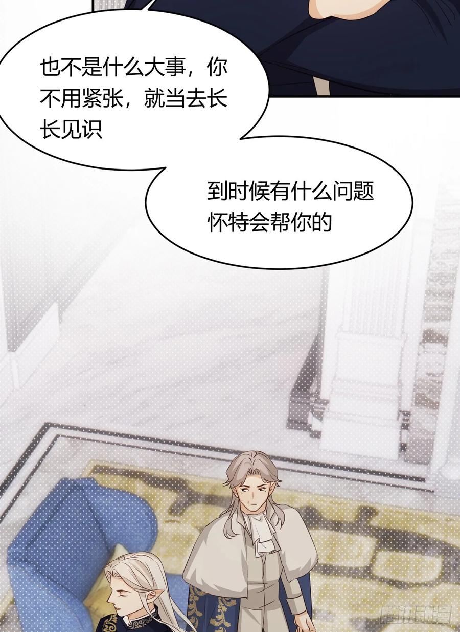 饲龙手册 59 最关键的一张否决票 第71页