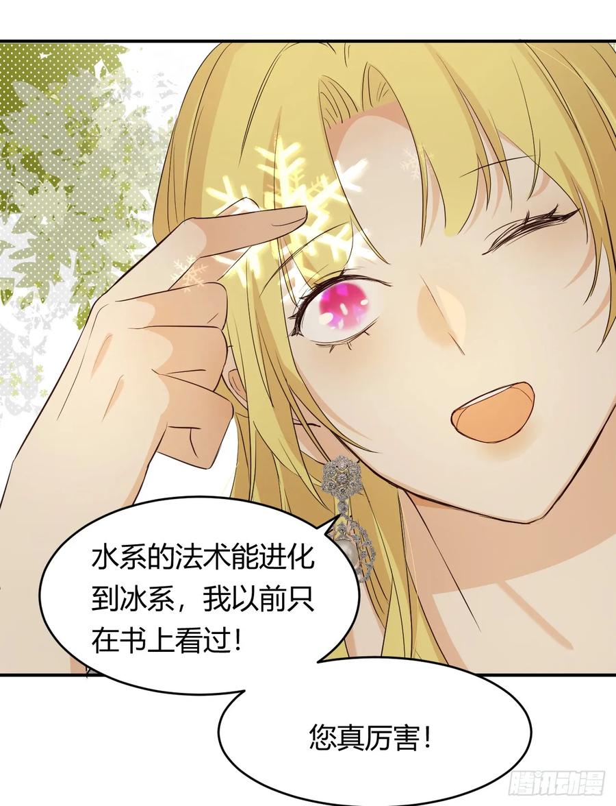 饲龙手册 59 最关键的一张否决票 第33页