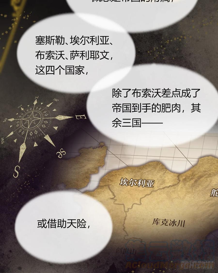 饲龙手册 59 最关键的一张否决票 第61页