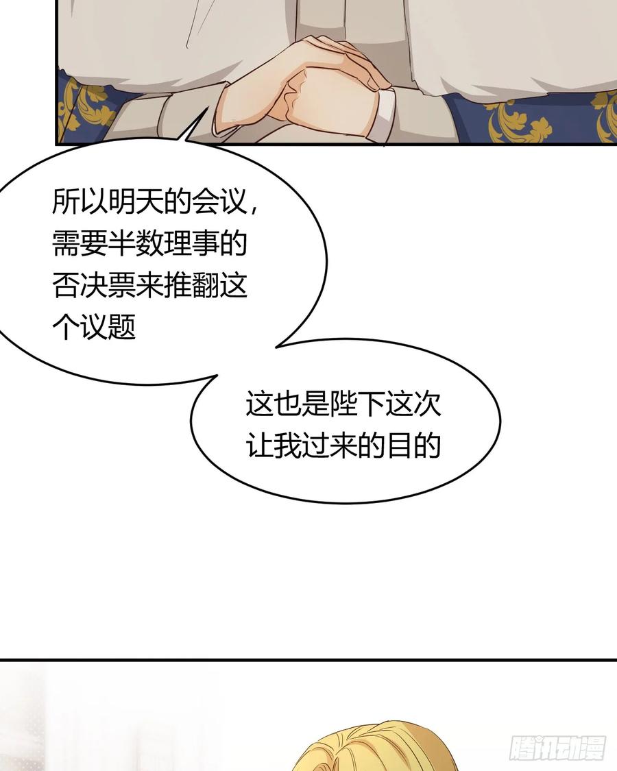 饲龙手册 59 最关键的一张否决票 第59页