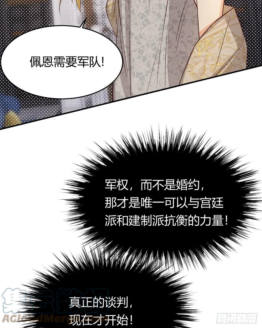 饲龙手册 59 最关键的一张否决票 第82页