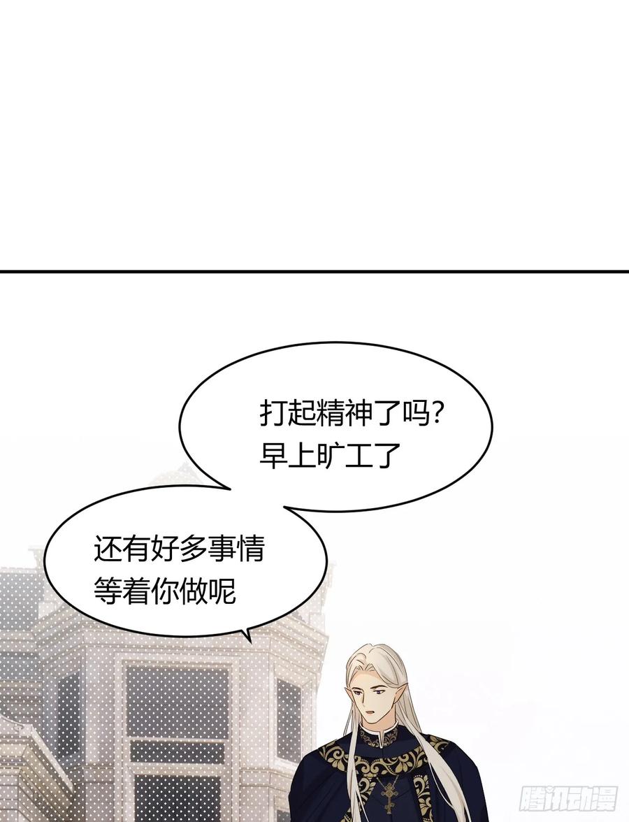 饲龙手册 59 最关键的一张否决票 第35页