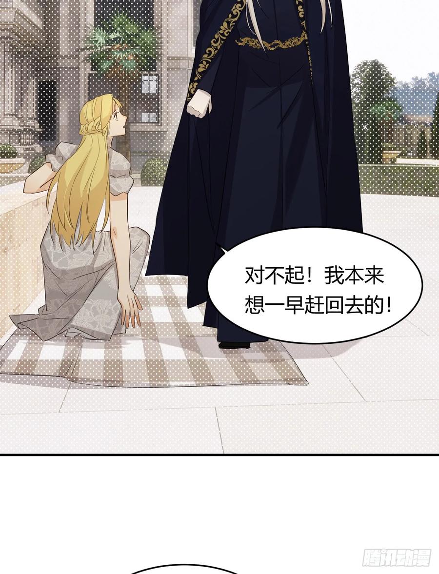 饲龙手册 59 最关键的一张否决票 第36页