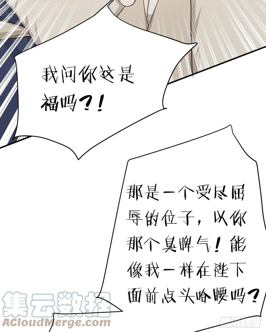 饲龙手册 60 我会娶你 第76页