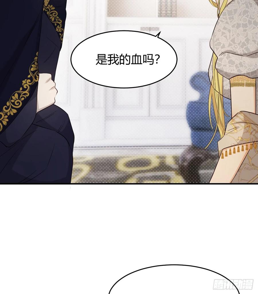 饲龙手册 60 我会娶你 第50页