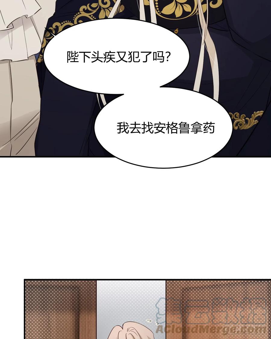 饲龙手册 60 我会娶你 第31页
