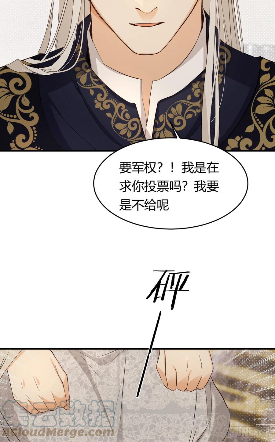 饲龙手册 60 我会娶你 第22页