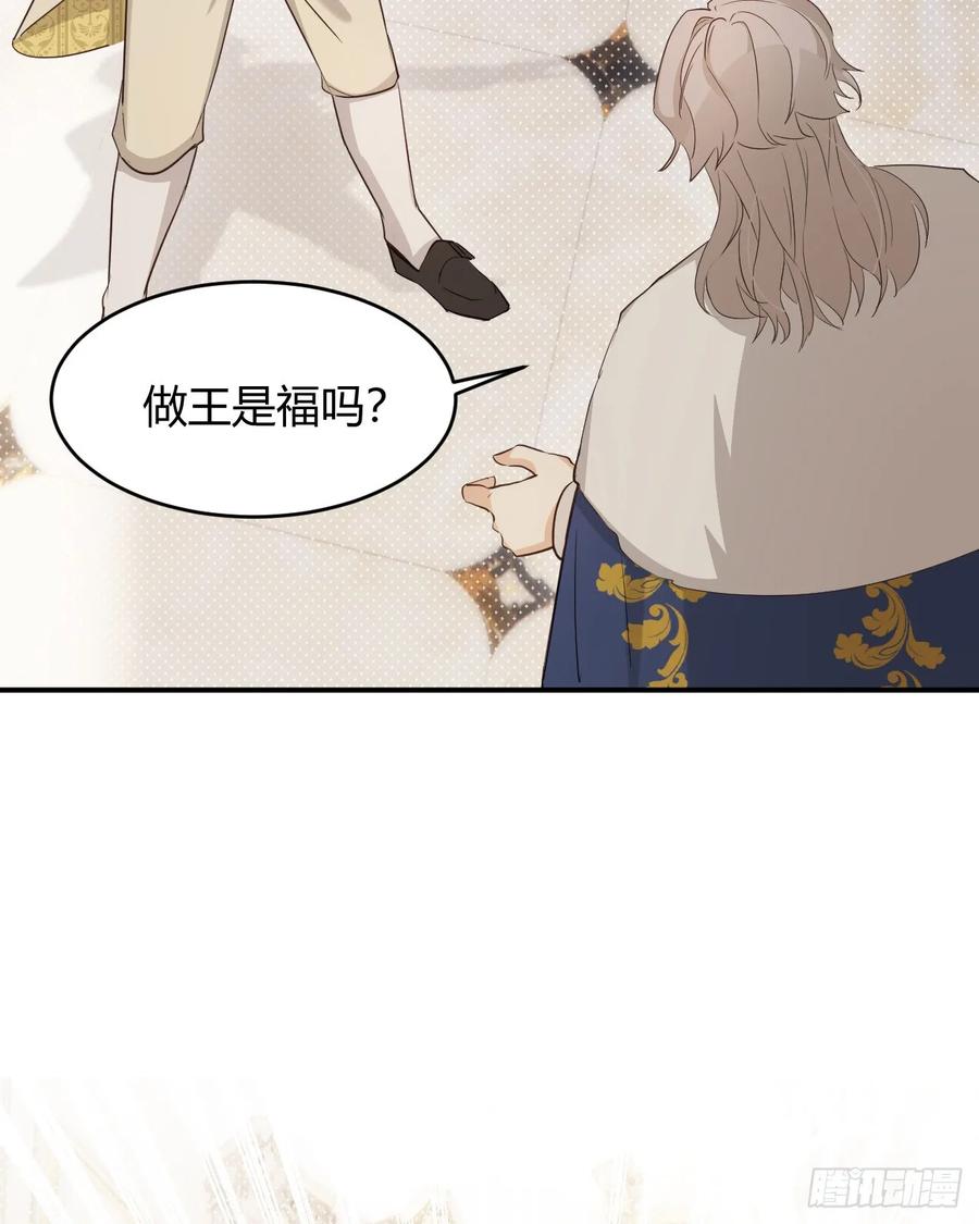 饲龙手册 60 我会娶你 第74页