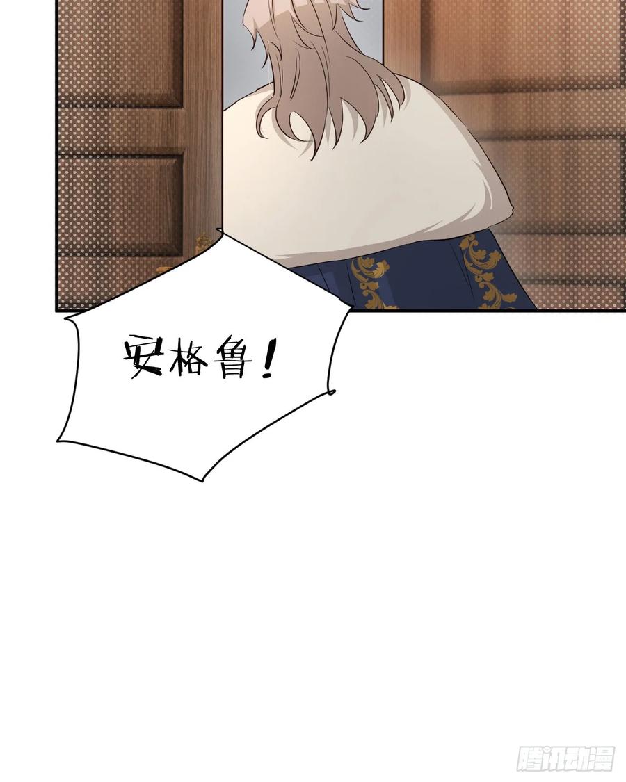 饲龙手册 60 我会娶你 第32页