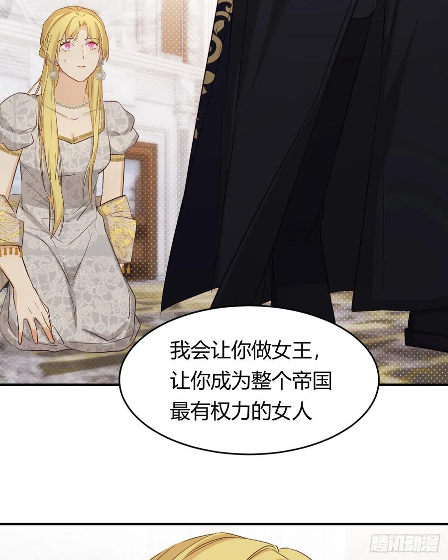 饲龙手册 60 我会娶你 第63页