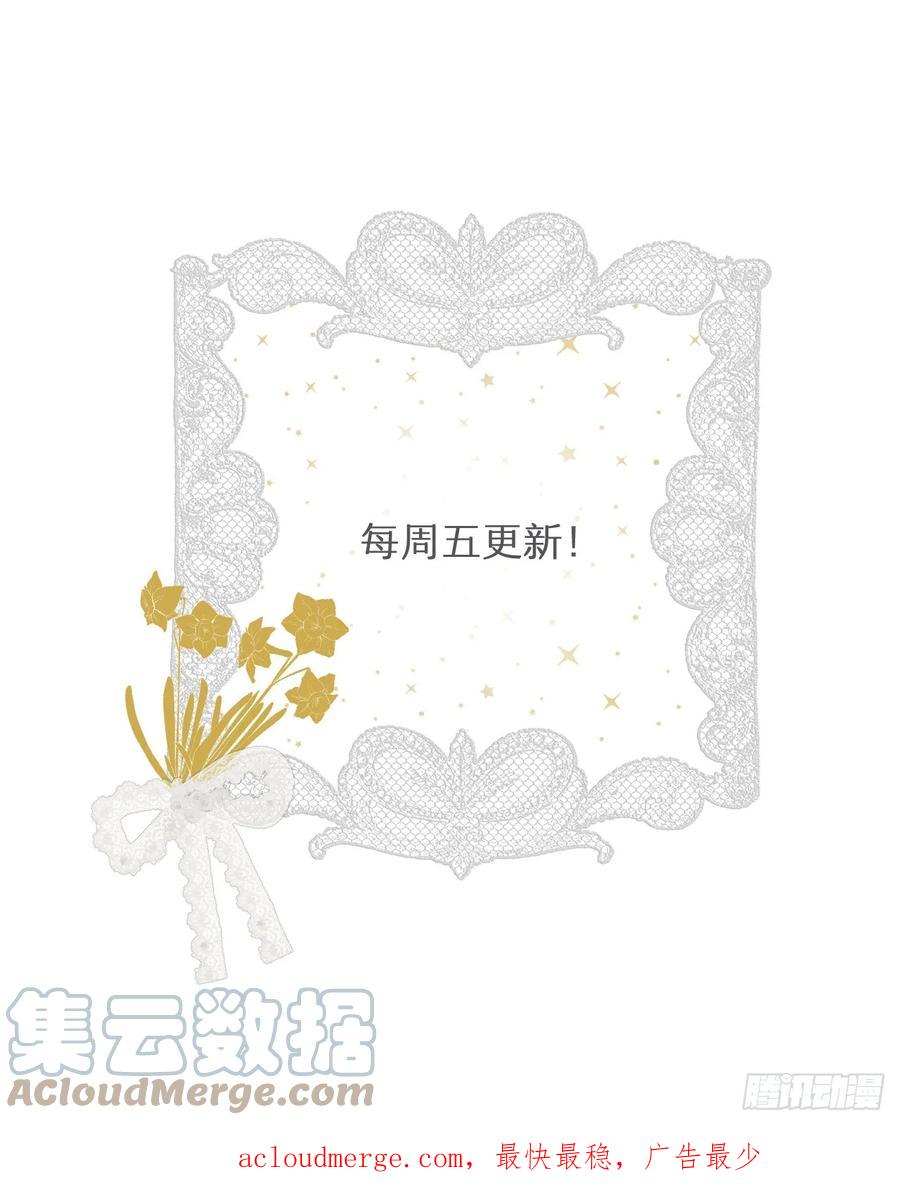饲龙手册 60 我会娶你 第88页