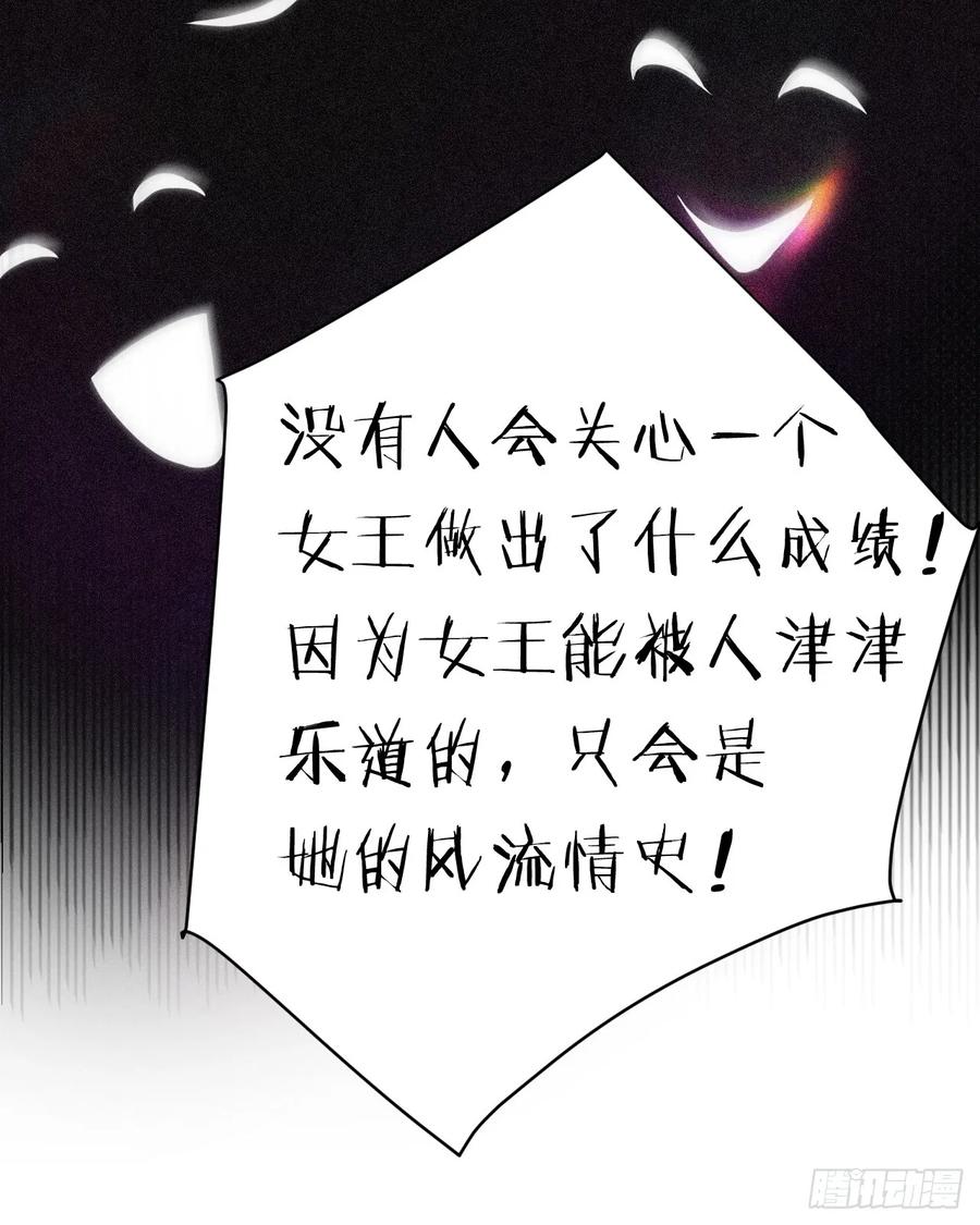 饲龙手册 60 我会娶你 第80页