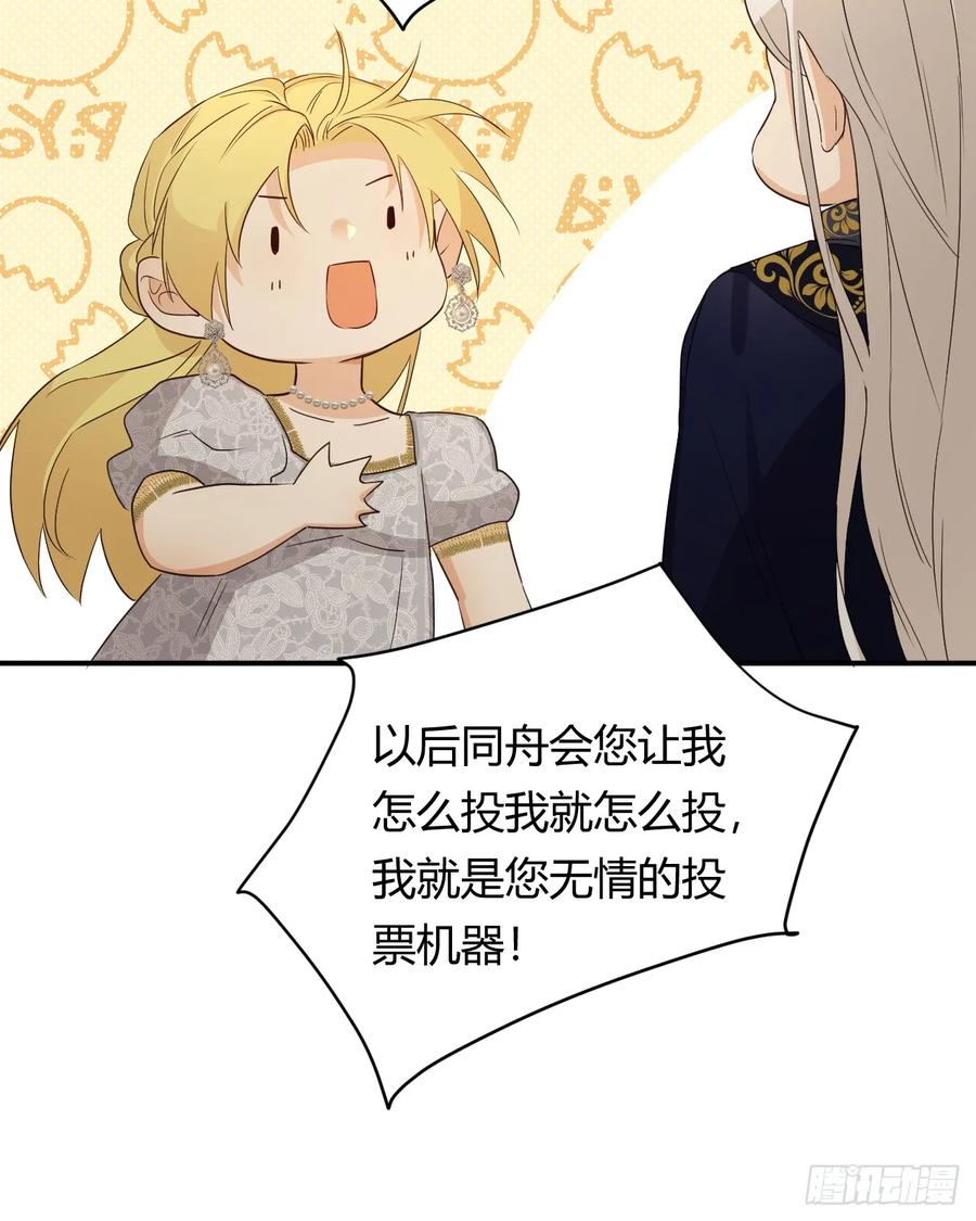 饲龙手册 60 我会娶你 第48页