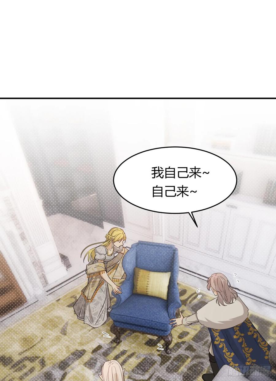 饲龙手册 60 我会娶你 第5页