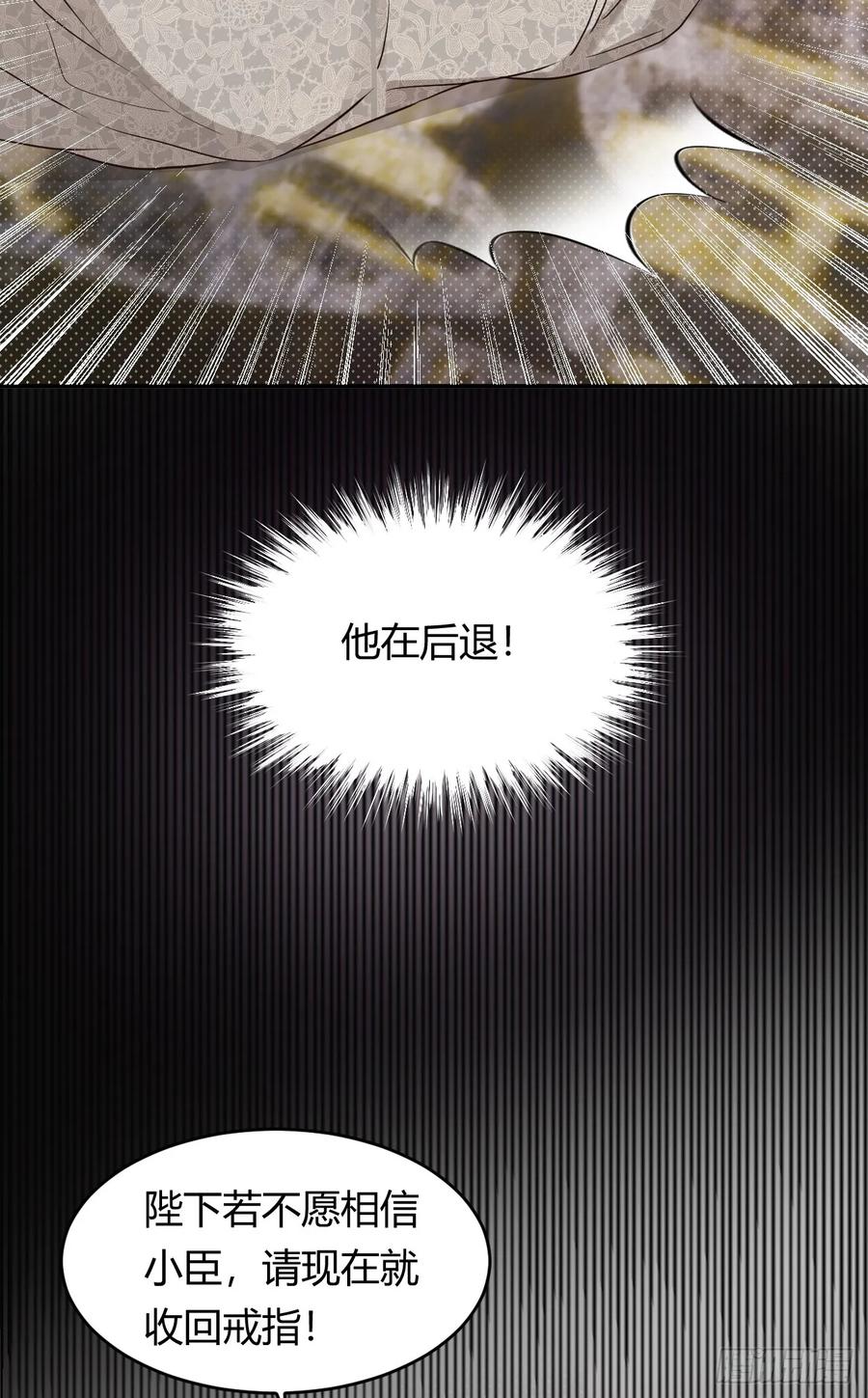 饲龙手册 60 我会娶你 第23页