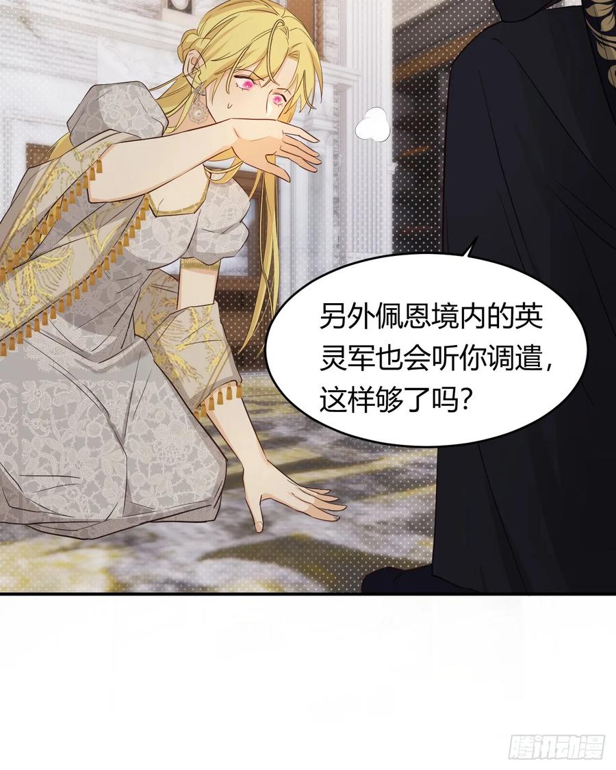 饲龙手册 60 我会娶你 第59页
