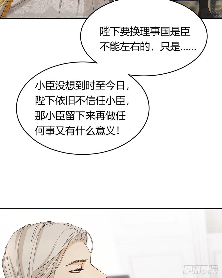 饲龙手册 60 我会娶你 第15页