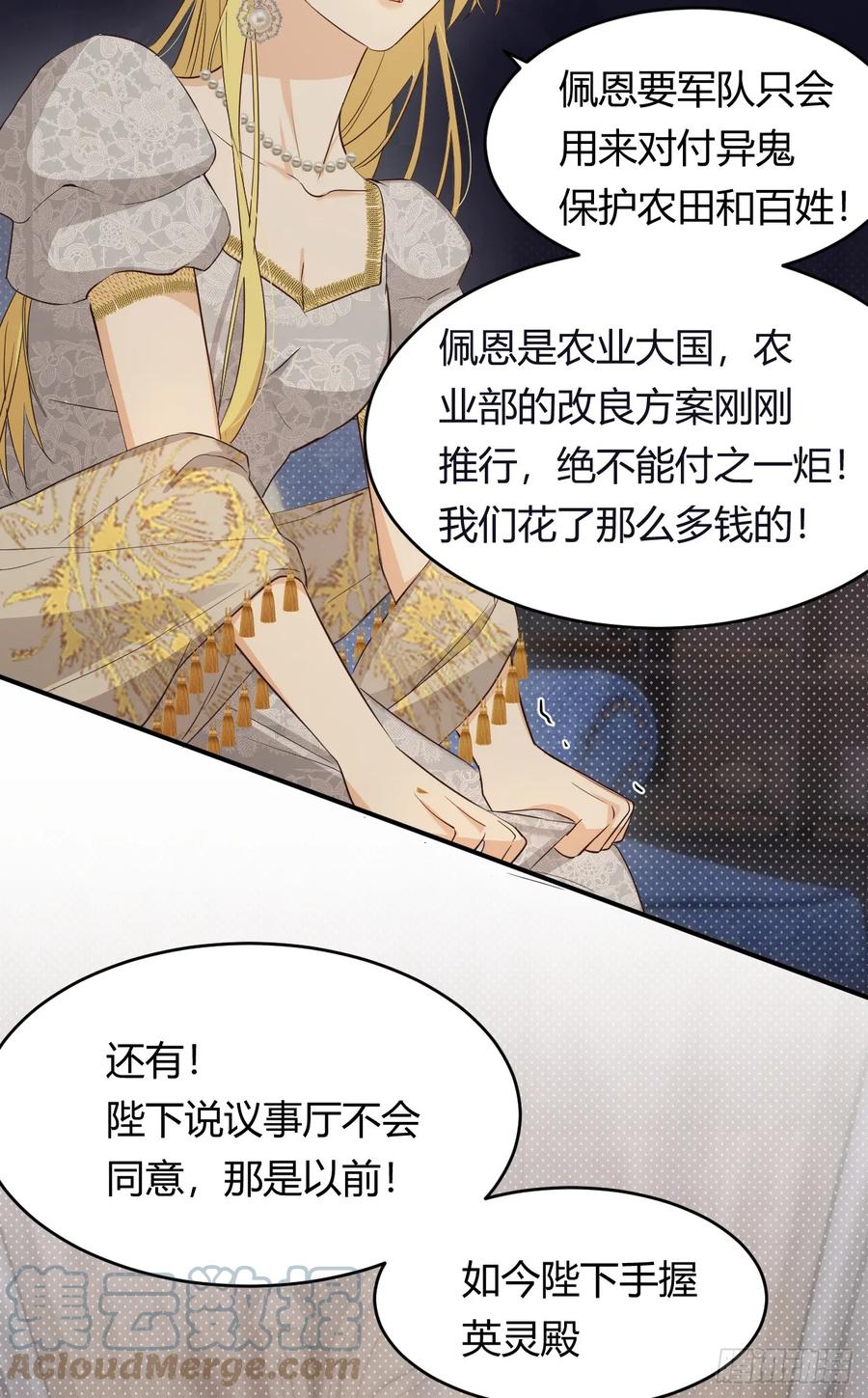 饲龙手册 60 我会娶你 第19页