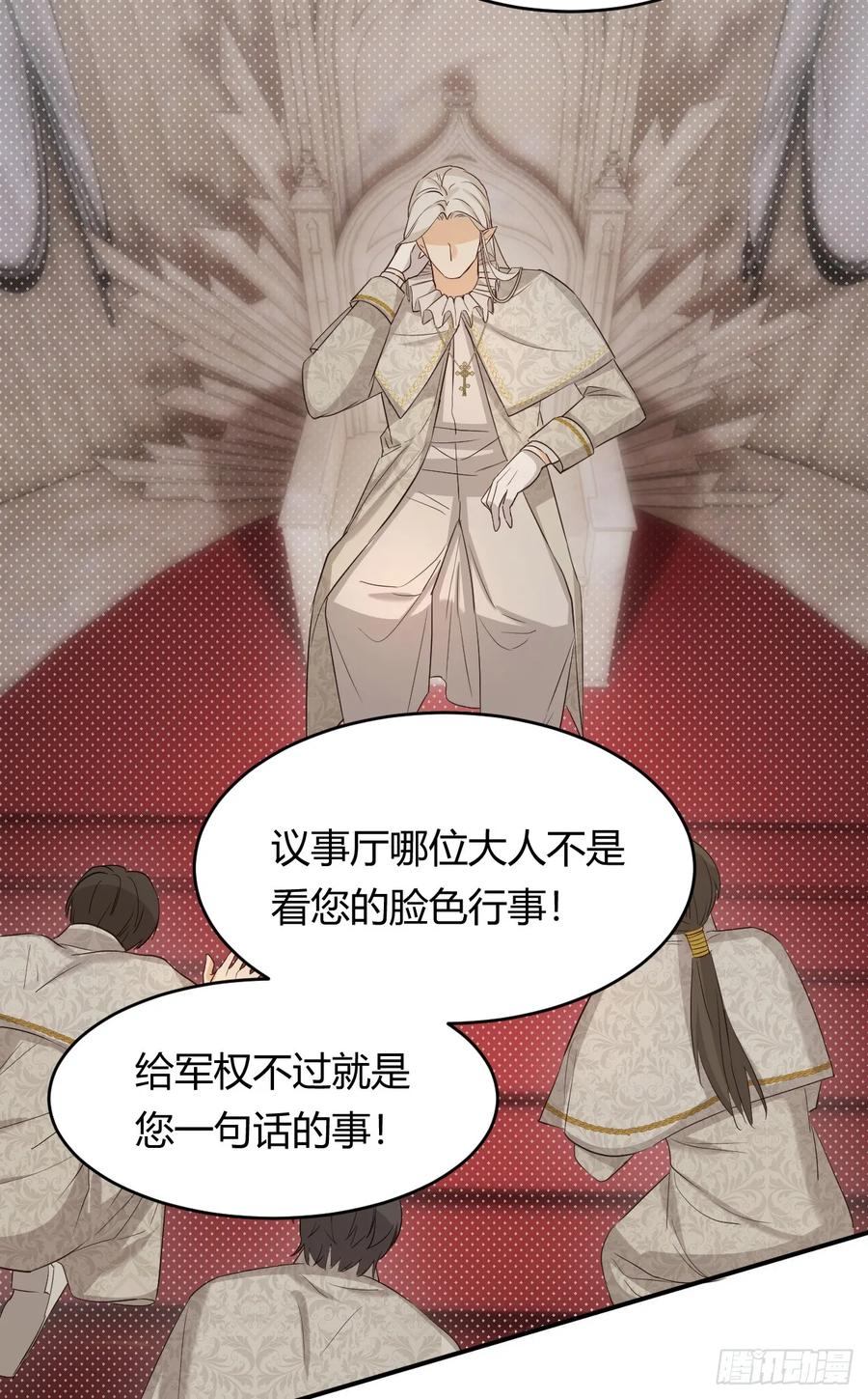 饲龙手册 60 我会娶你 第20页